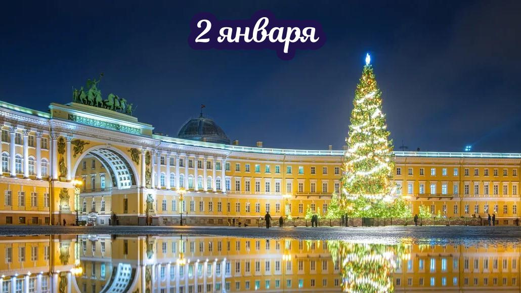 Рождественский блеск Петербурга (ж/д)