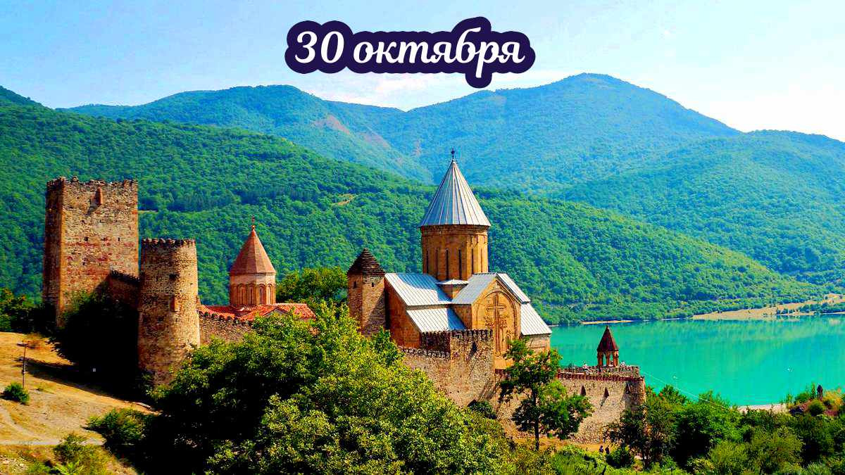 Незабываемая Грузия