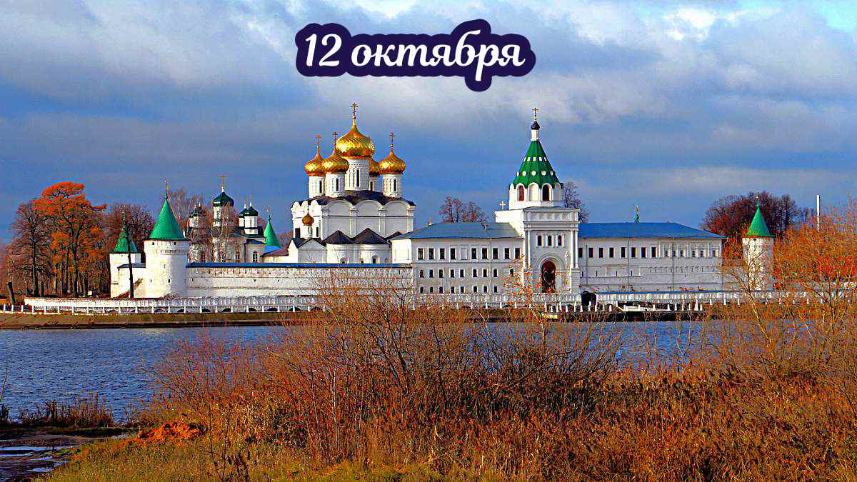 Сказание о земле русской