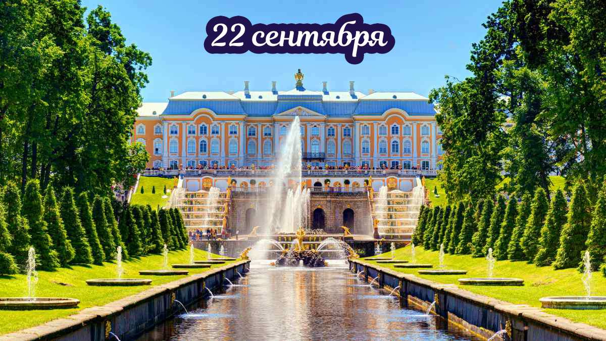 Праздник закрытия фонтанов (ж/д тур)